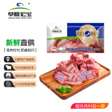 草原宏宝内蒙古手把羊肉 2.5kg/袋 5斤装 炖煮食材 谷饲羊肉