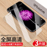 驰典 苹果6P钢化膜iphone6plus全屏防摔包边6SP护眼抗蓝光高清防指纹刚化膜手机贴膜 6P/6SP 5.5【高清版】全屏防指纹【3片装】