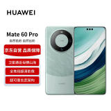 华为旗舰手机 Mate 60 Pro 12GB+1TB 雅川青【赠话费券】