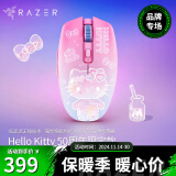 雷蛇（Razer） 八岐大蛇V2 无线双模 游戏鼠标 蓝牙连接 持久续航 轻约60克 HelloKitty50周年限定款