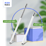 连拓金属伸缩教鞭希沃电子白板触控笔多媒体教学电容笔一体机智慧黑板手写笔学习机触屏笔 白色