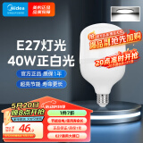 美的（Midea）LED灯泡高亮柱形灯厂房车间商超食堂40W球泡6500K白光E27螺口