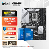 华硕主板搭 Intel i7 13700kf板u套装 14700kf B760/Z790主板CPU套装 华硕 PRIME Z790-V WIFI Intel盒装 I7 14700KF