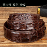 尊爵狼真鳄鱼皮带男真皮礼盒无头平滑扣针扣泰国腰带不带头送父亲男朋友 鳄鱼骨皮咖啡无扣头 115cm