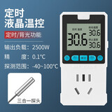 品益 智能温控器10A数显开关温度控制器温控插座冰箱地暖空调家用养殖恒温保温孵化省电节能科技种植 定时液晶款2500W三合一探头【适合于任何环境】