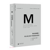 理想国译丛006·事实即颠覆（2021版）