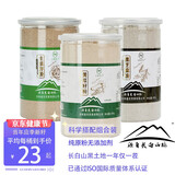 山脉常白黄瓜籽粉高钙长白山东北老旱黄瓜种子生菜黑芝麻补原粉钙 共1560g黄瓜生菜黑芝麻粉三桶装