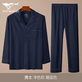 七匹狼【气质翻领】睡衣男纯棉开衫家居可外穿休闲遛狗春秋长袖长裤套装