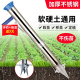 沃傲麒栽苗器移栽机种植器移苗器大棚蔬菜栽菜栽苗工具点播施肥播种机 单把手栽苗器