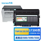 天色适用柯尼卡美能达1580MF硒鼓套装1500W 1590 1550 TNP28 29 30打印机墨粉盒大容量 