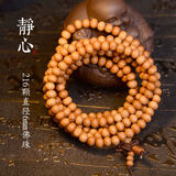 山迪桃木手串男女情侣款佛珠正宗真桃木本命年随身饰品手持念珠 216颗珠径6mm