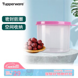 特百惠（Tupperware）干货收纳圆罐600ml 迷你圆形保鲜盒零食储藏盒水果坚果盒随机色