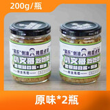 金银蒜蓉酱蒜头酱家用生蚝扇贝茄子蒸煮海鲜小龙虾烧烤火锅蘸碟料 原味200g×2瓶（升级款）