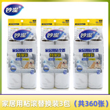 妙洁（MIAOJIE） 妙洁粘尘滚家居粘尘器可撕式50页随手粘粘尘纸滚筒衣服粘毛器 替换装360张 一个