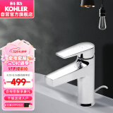 科勒（KOHLER）浴室龙头冷热水台盆单把龙头 卫生间面盆洗脸龙头 性价比款74013