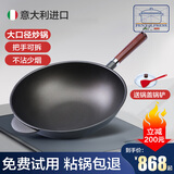 潘托普雷斯 pentolpress 做饭炒锅不粘锅意大利进口32cm厨房不沾锅炒菜锅 32厘米  燃气适用