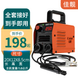 佳靓小型电焊机便携式220v家用250微型全铜直流迷你家用电焊机全套接 250迷你机220V(6米线全套配件）