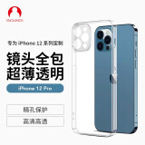 Snowkids 苹果12Pro手机壳 iPhone12Pro保护套镜头全包超薄散热防摔外壳透明壳TPU硅胶壳