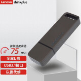 联想（thinkplus)TU100Pro系列固态U盘 USB3.2读速1000MB/s 写800MB/s 高速金属优盘 办公商务学习游戏 TU100普通金属U盘 32G