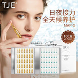 英国TJE熬夜安瓶1.5ml*100支补水保湿提亮肤色面部精华液套装 150g/ml