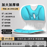 首力护腰坐垫办公室久坐靠椅子座垫护腰美臀矫正坐姿学生屁垫腰靠 【护腰矫姿-加固加大】碧绿色 无规格