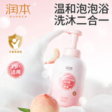 润本（RUNBEN）儿童泡泡沐浴露洗发水二合一 宝宝婴儿男女童专用泡沫型 550ml*1瓶 【3岁+可用】