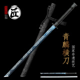 拙匠龙泉市宝剑炽焰唐横刀锻打工艺品一体刀剑防身收藏冷兵器未开刃 青麟