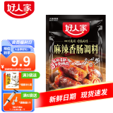 好人家 香肠调料 四川麻辣广味青花椒五香香肠调味料超值【2024新日期】 【1袋6斤肉】麻辣味香肠调料220g
