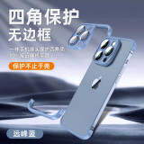 百肆 【四角防摔垫】苹果手机壳硅胶保护套iPhone14Promax无边框散热壳自带一体镜头膜 苹果14promax【远峰蓝】自带镜头膜（真-裸机