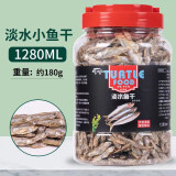 奈宠（NaiChong）小乌龟饲料通用龟粮鱼干虾干淡水巴西草龟料颗粒专用营养食物粮 淡水鱼干1280ml桶【不区分颗粒大小】 中粒3mm【适合6-15厘米的龟】