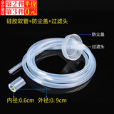 京橘 进水茶道软管桶装茶吧机抽水管出水桶装水硅胶加长自动饮水桶 1.4米饮水机软管