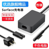 ZNNCO 微软笔记本电脑充电器Surface Pro4/3/5/6/7/8/9/Go/X电源适配器laptop/Book快充线插头平板配件 44W适用Pro5 6 lap2top