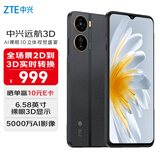 中兴（ZTE）远航3D   6GB+128GB 星耀黑 6.58英寸裸眼3D显示 4500mAh 智能AI手机 5000万影像