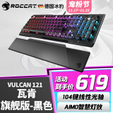 冰豹 德国ROCCAT瓦肯VULCAN 游戏背光机械键盘（电竞游戏键盘 吃鸡键盘 笔记本电脑键盘） 旗舰版-黑色(104键-RGB背光)红轴