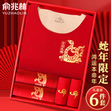 俞兆林【蛇年限定】本命年内衣套装男士保暖内衣男装全套红色秋衣秋裤女 男款6件套礼盒-性价比高 XL -建议120-145斤