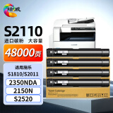 绘威S2110粉盒适用富士施乐S2110墨盒 s2011 S1810硒鼓 docucentre s2520 S2350nda 2150n 打印机墨粉 CT202873