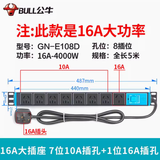 公牛PDU机柜插座插排电竞/机房专用（含专票） 16A大功率款 GNE-108D 5米