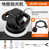 阔爱地板打蜡机抛光机家用小型木地板大理石瓷砖220V手持家政打蜡神器 6档【14.5米线】+杆+双蜡套4个