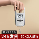 今选（jinxuan）手提电子秤高精度便携式迷你小吊秤挂钩称重家用弹簧行李秤钓鱼秤 银色升级快充款50公斤
