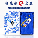 兰科芯 青花瓷u盘创意陶瓷U盘中国风U盘公司展会商务礼品优盘个性企业套装可定制logo 青花瓷 礼盒装 8G