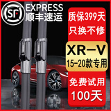 适用本田xrv雨刮器原装无骨胶条本田xrv雨刷器15\17\19\20年款本田XRV雨刷专用雨刮片 本田xrv前雨刷 （15-20年款）