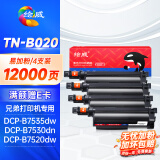 绘威TNB020粉盒适用兄弟DCP-B7530dn b7535dw 7520dw b7500d mfc7700d墨盒2050 tn-b020 brother打印机硒鼓