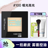 美宝莲（MAYBELLINE） fit me粉饼女定妆遮瑕控油哑光修容干粉饼蜜粉散粉保湿彩妆 #100 8.5G（适合白皙肤色）