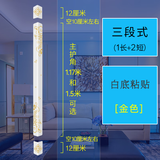 宸听吉祥花护角条护墙角保护条阳角线墙护角贴亚克力包边防撞装饰客厅 三段式:白底粘贴款 (金色) 1.17米