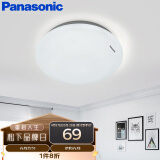 松下（Panasonic）吸顶灯卧室书房餐厅高显色21瓦led吸顶灯HHXC1210L