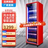 HLAOXUE好雪网红商用啤酒柜展示柜风冷无霜全屏柜酒吧冰箱KTV冰柜酒水饮料展示柜超市冷藏保鲜柜 单门红色（595*660*1830高）网红酒水柜 节能经济款