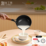 铁工房不粘奶锅辅食锅一人食20cm铸铁小锅【蜂窝系列】奶锅不粘锅煮面锅 蜂窝不粘奶锅-玻璃盖 20cm