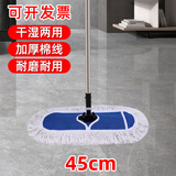 雨昕优选商用平板拖把大号尘推棉线大长拖把酒店保洁工厂家用一拖净排拖 45cm拖把