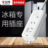 公牛电冰箱专用插座冰柜排插家用电源小插排接线板儿童安全插座插板有线电叉板拖线板 1.8米2插孔GN-B5110【带开关】