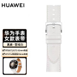 华为手表表带适用于watch3/GT/GT2/Pro真皮运动氟橡胶表带男女款时尚商务穿戴配件 雪域白【GT女款真皮表带】【20mm口径】简装 watch3/GT/GT2/Pro